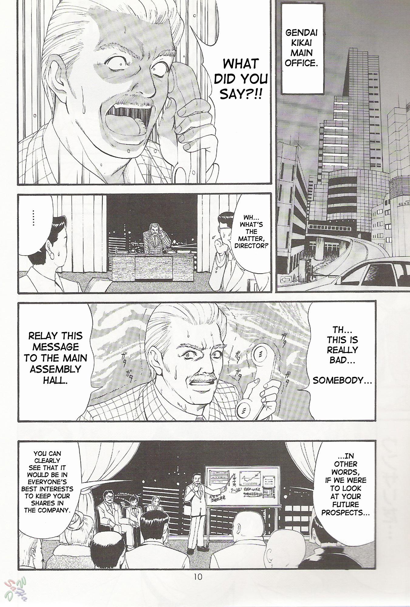 Boku No Seinen Koukennin 1