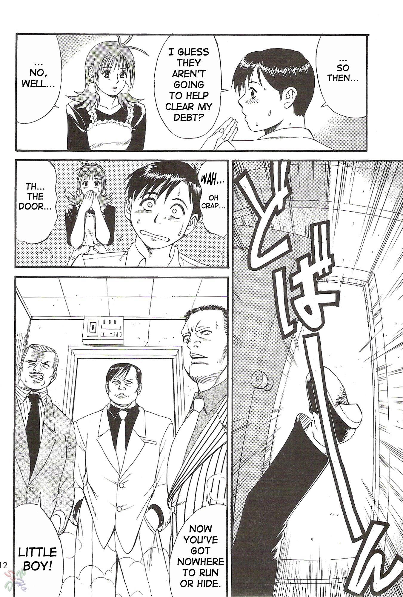 Boku No Seinen Koukennin 2