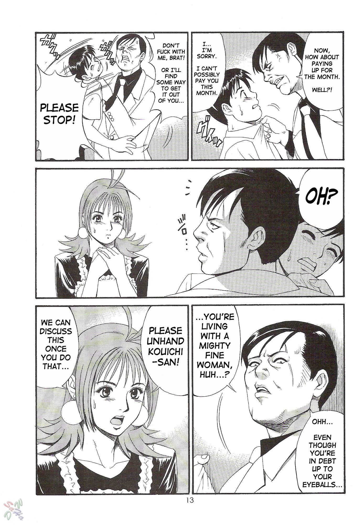 Boku No Seinen Koukennin 2