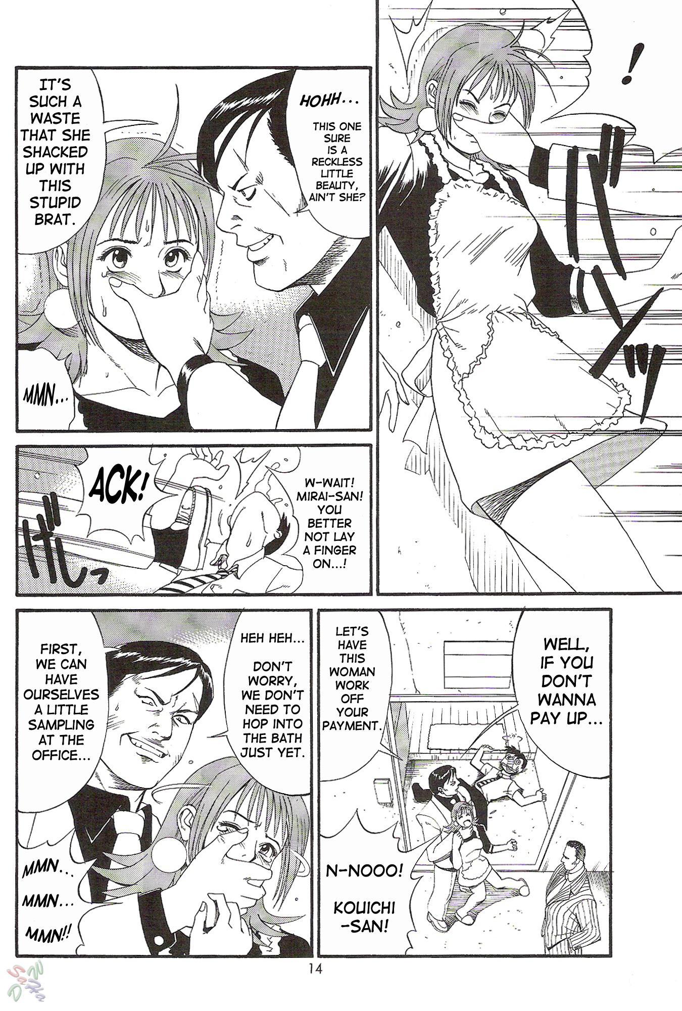 Boku No Seinen Koukennin 2