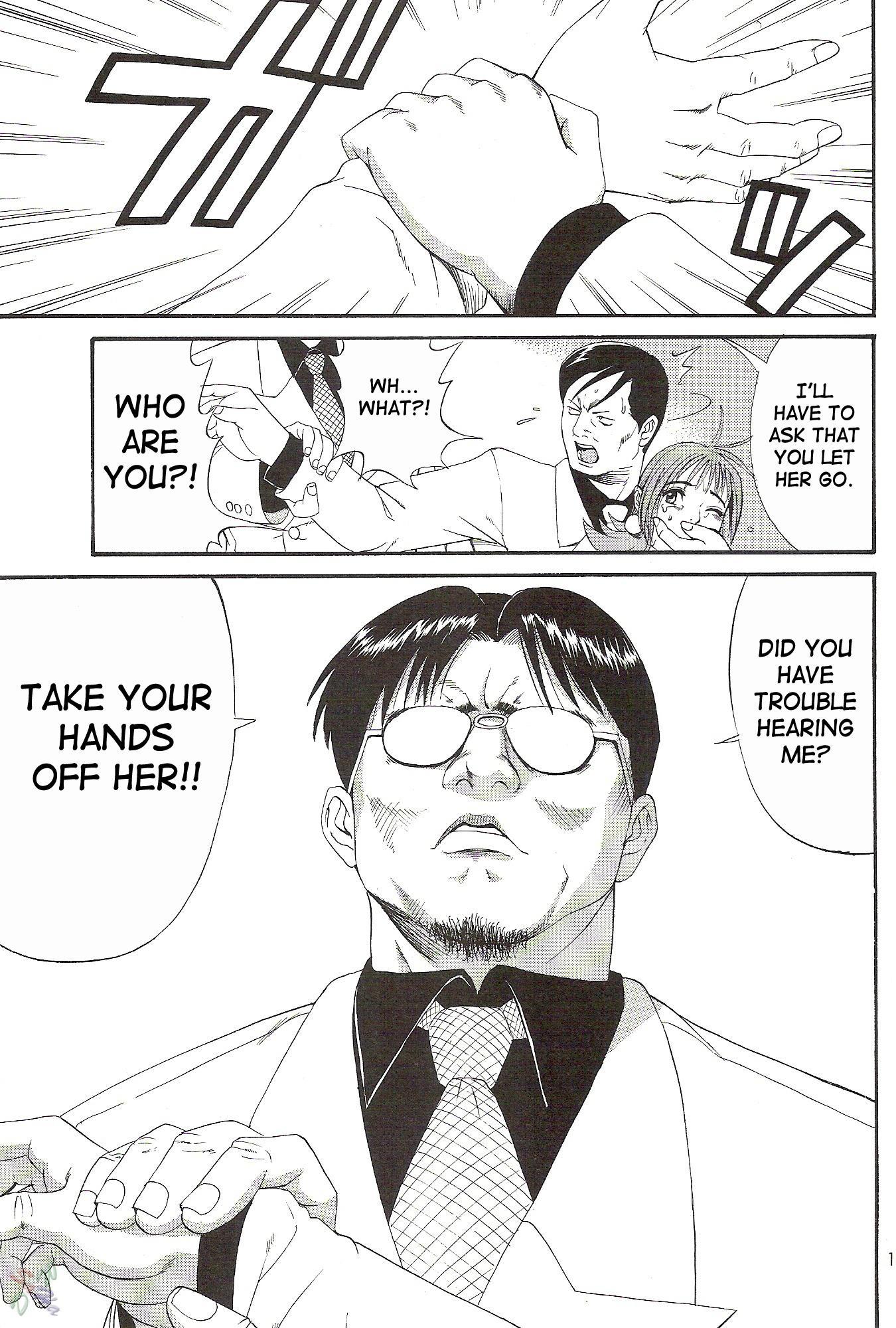 Boku No Seinen Koukennin 2