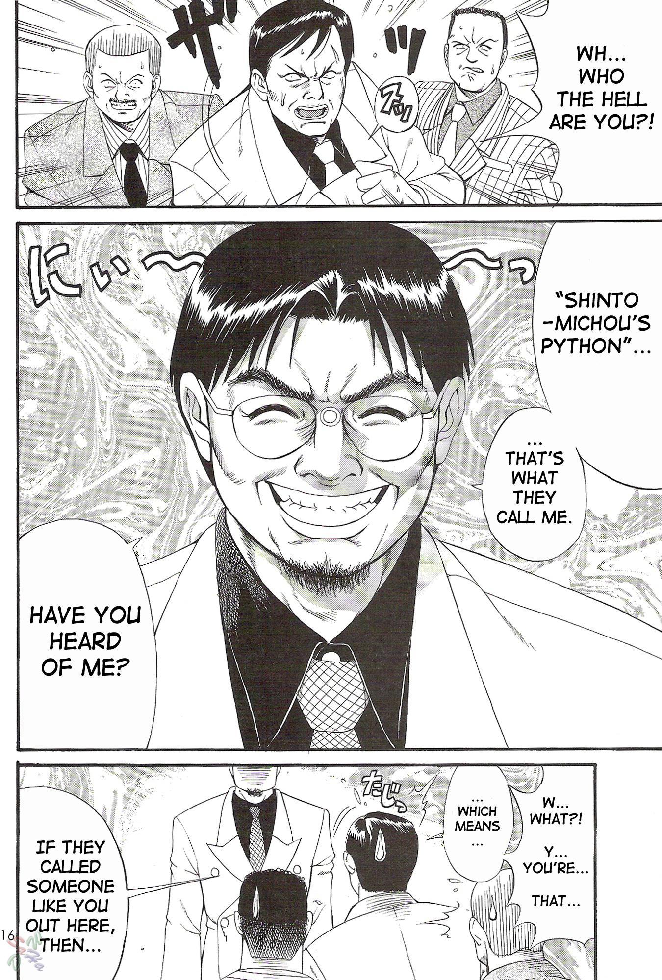 Boku No Seinen Koukennin 2