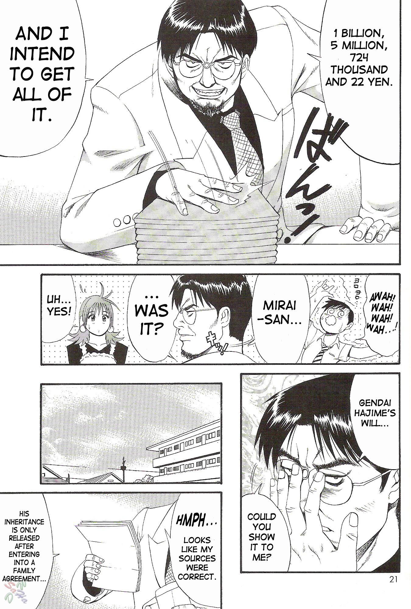 Boku No Seinen Koukennin 2