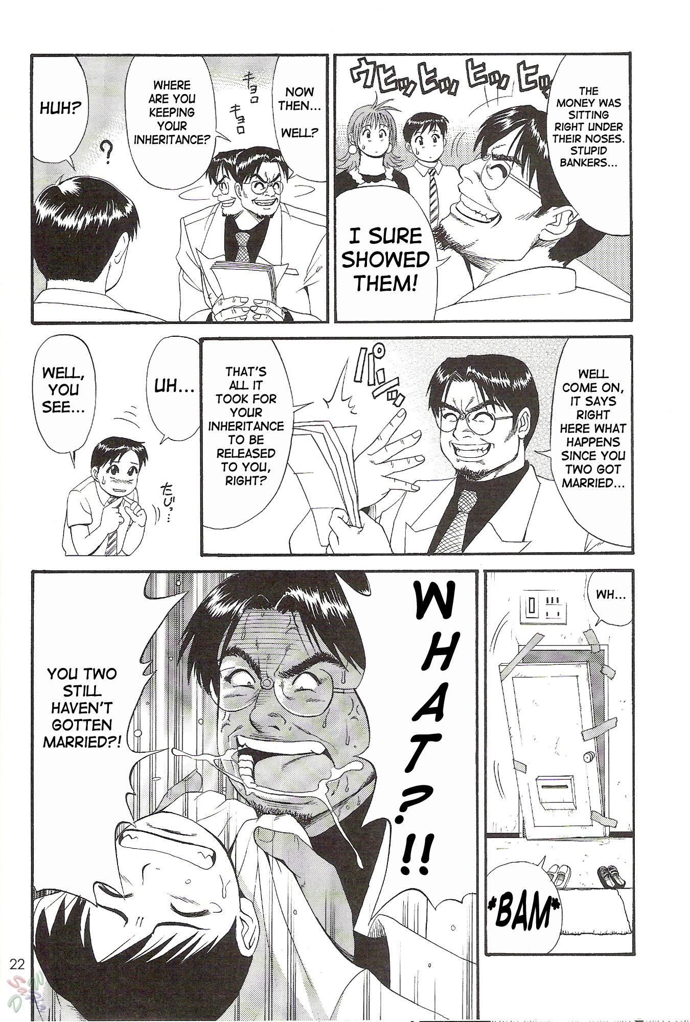 Boku No Seinen Koukennin 2