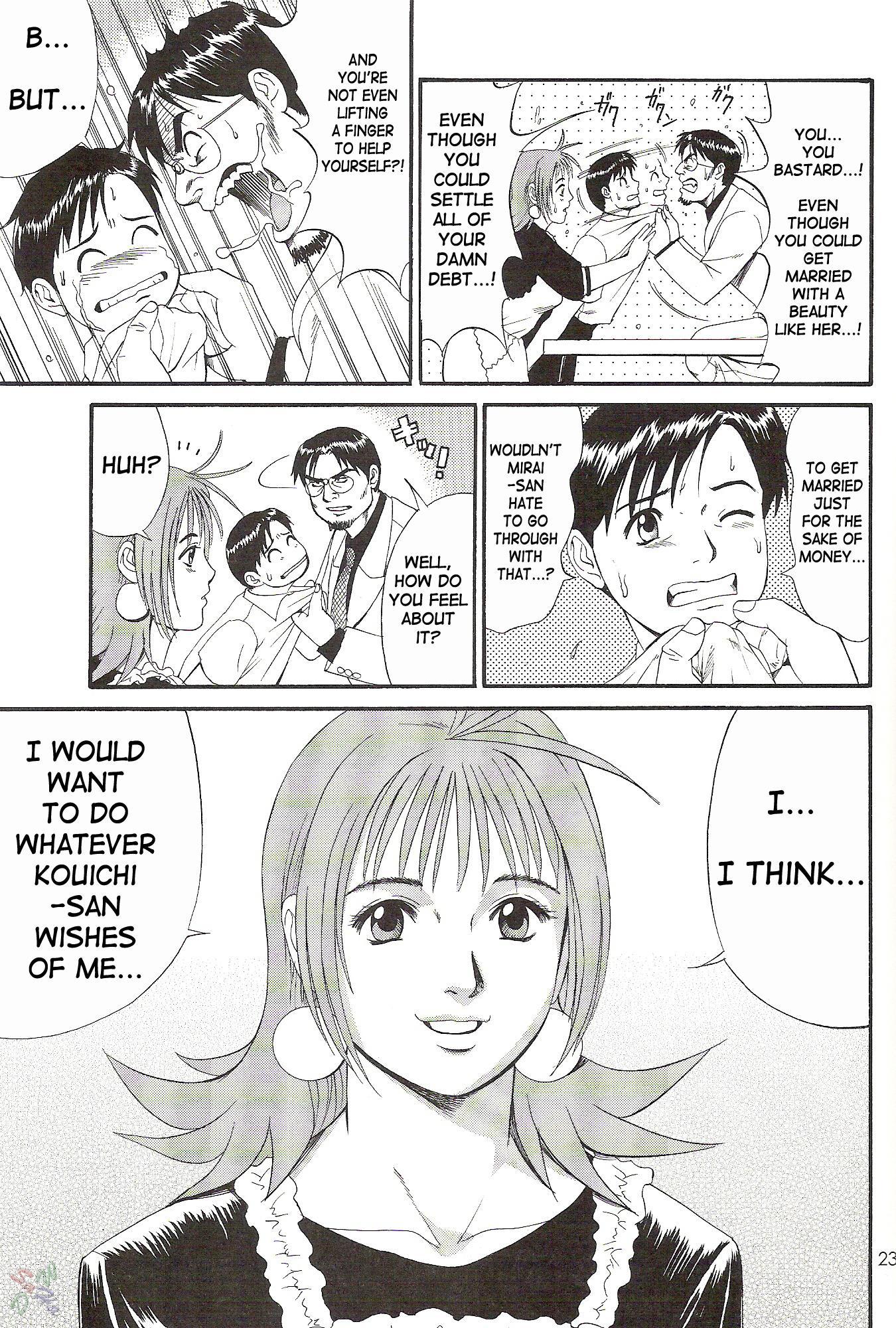 Boku No Seinen Koukennin 2