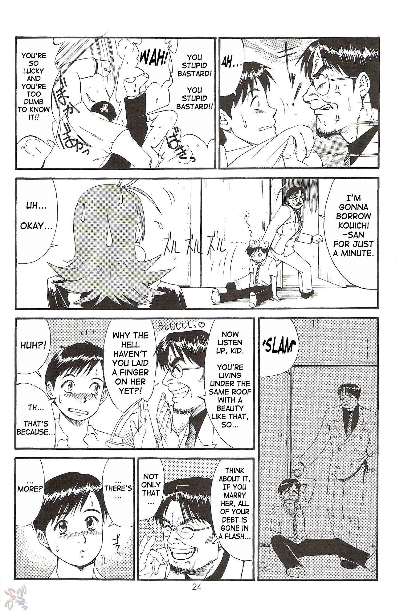 Boku No Seinen Koukennin 2