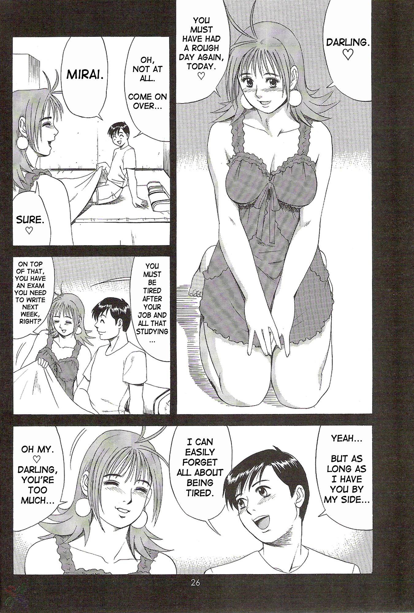 Boku No Seinen Koukennin 2