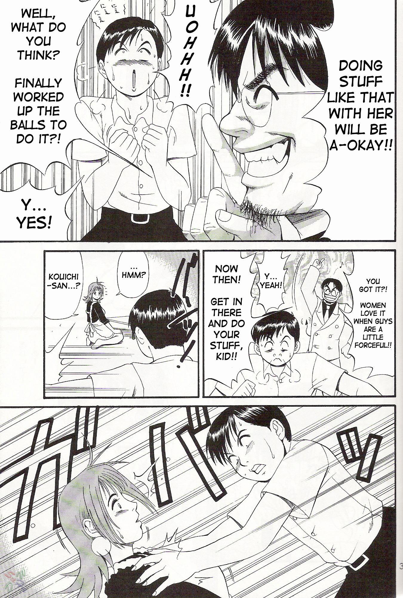 Boku No Seinen Koukennin 2