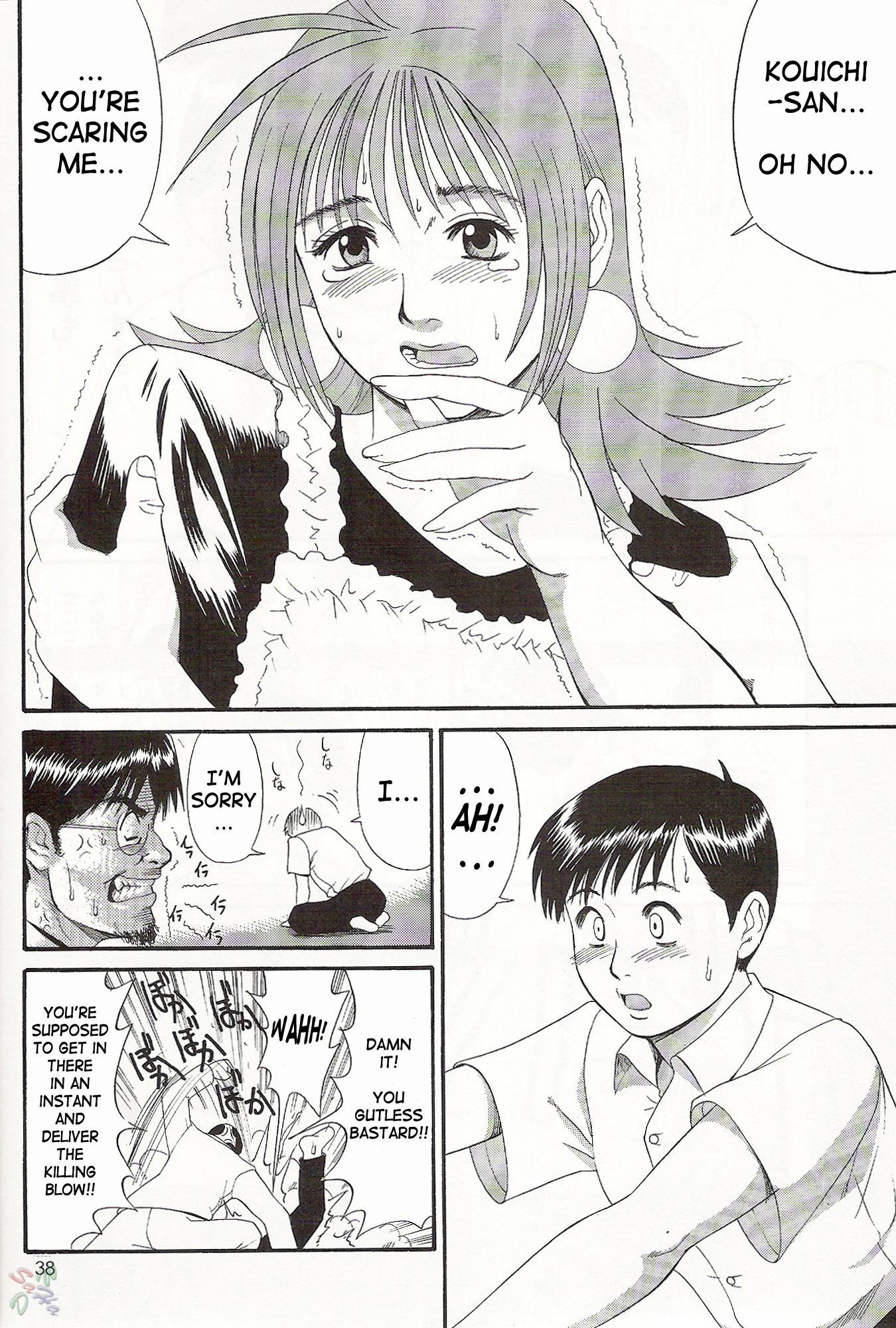 Boku No Seinen Koukennin 2