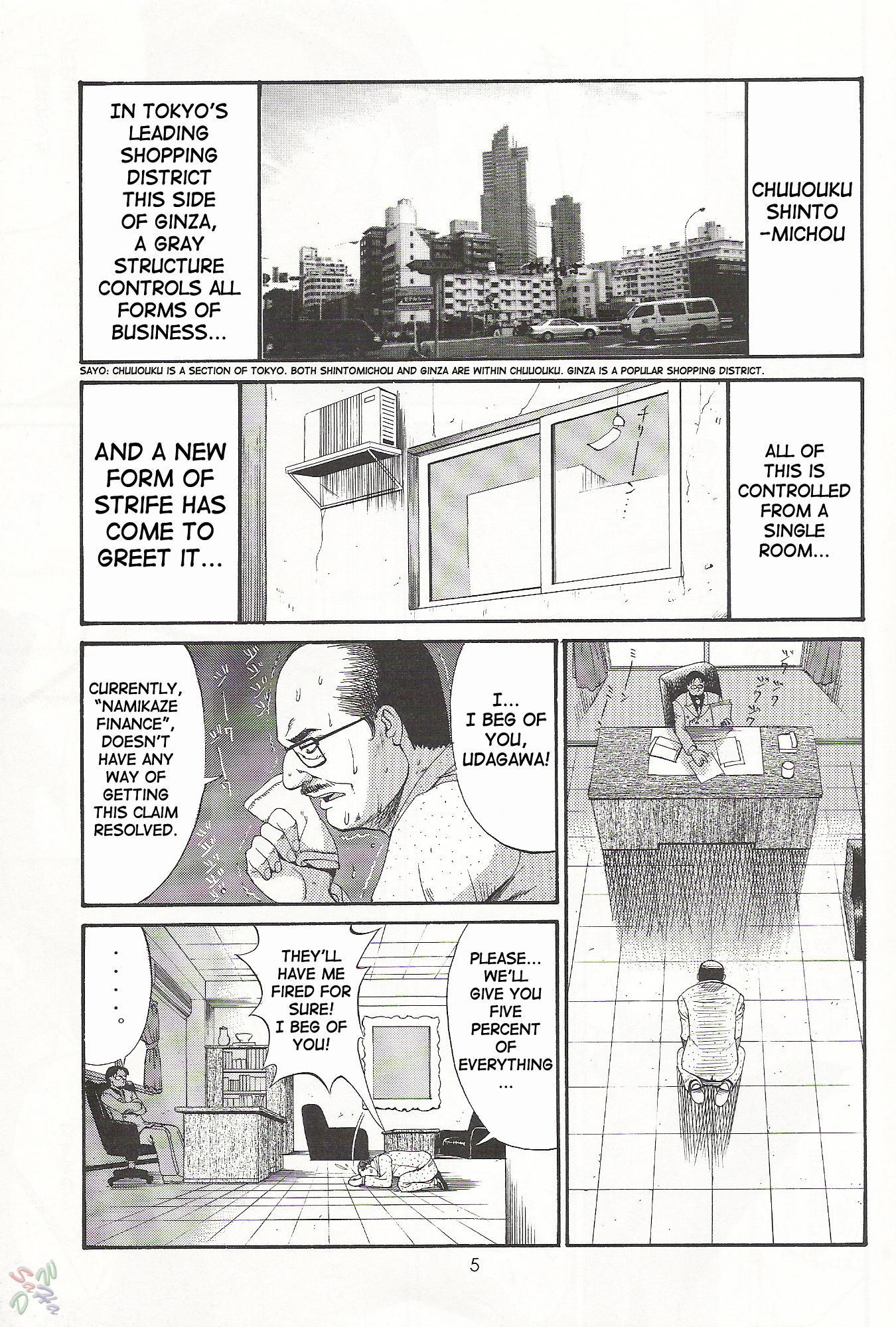 Boku No Seinen Koukennin 2