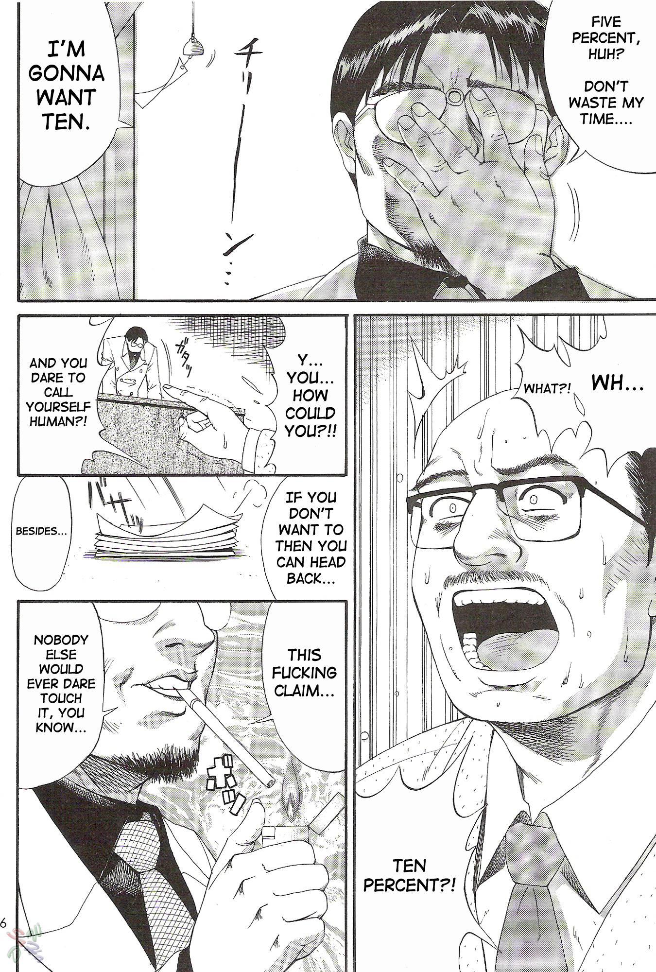Boku No Seinen Koukennin 2