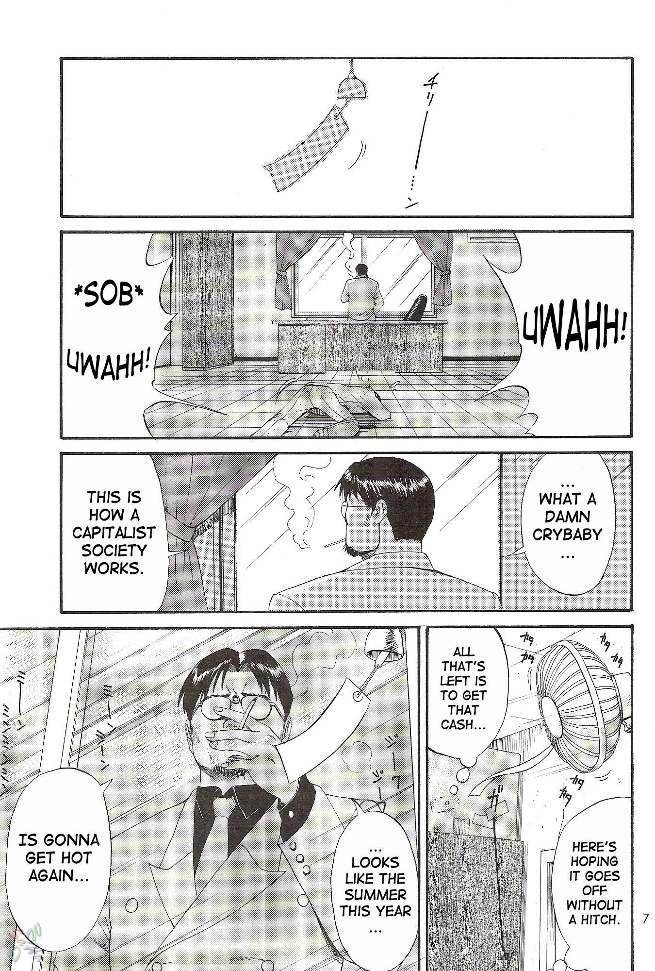 Boku No Seinen Koukennin 2