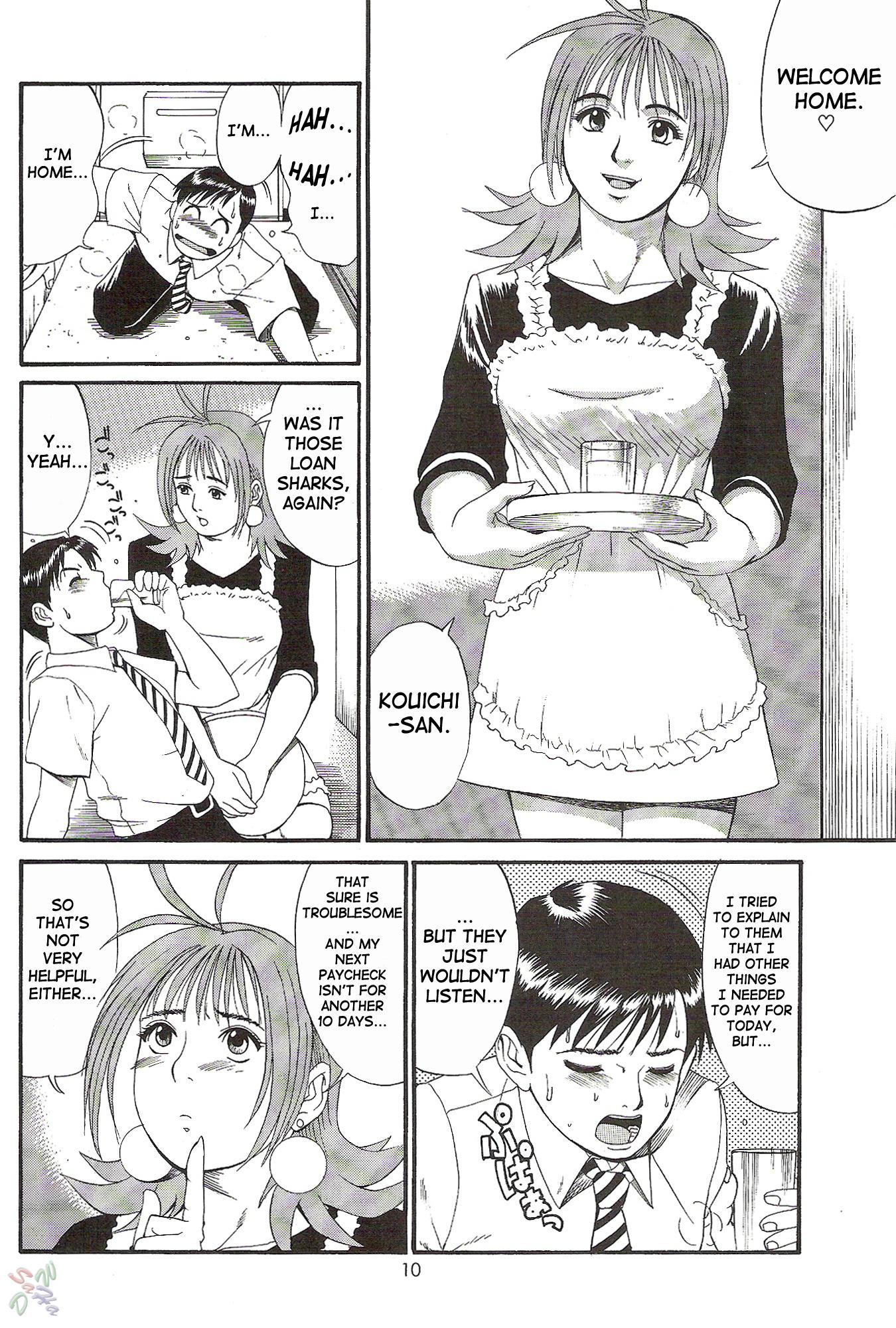 Boku No Seinen Koukennin 2