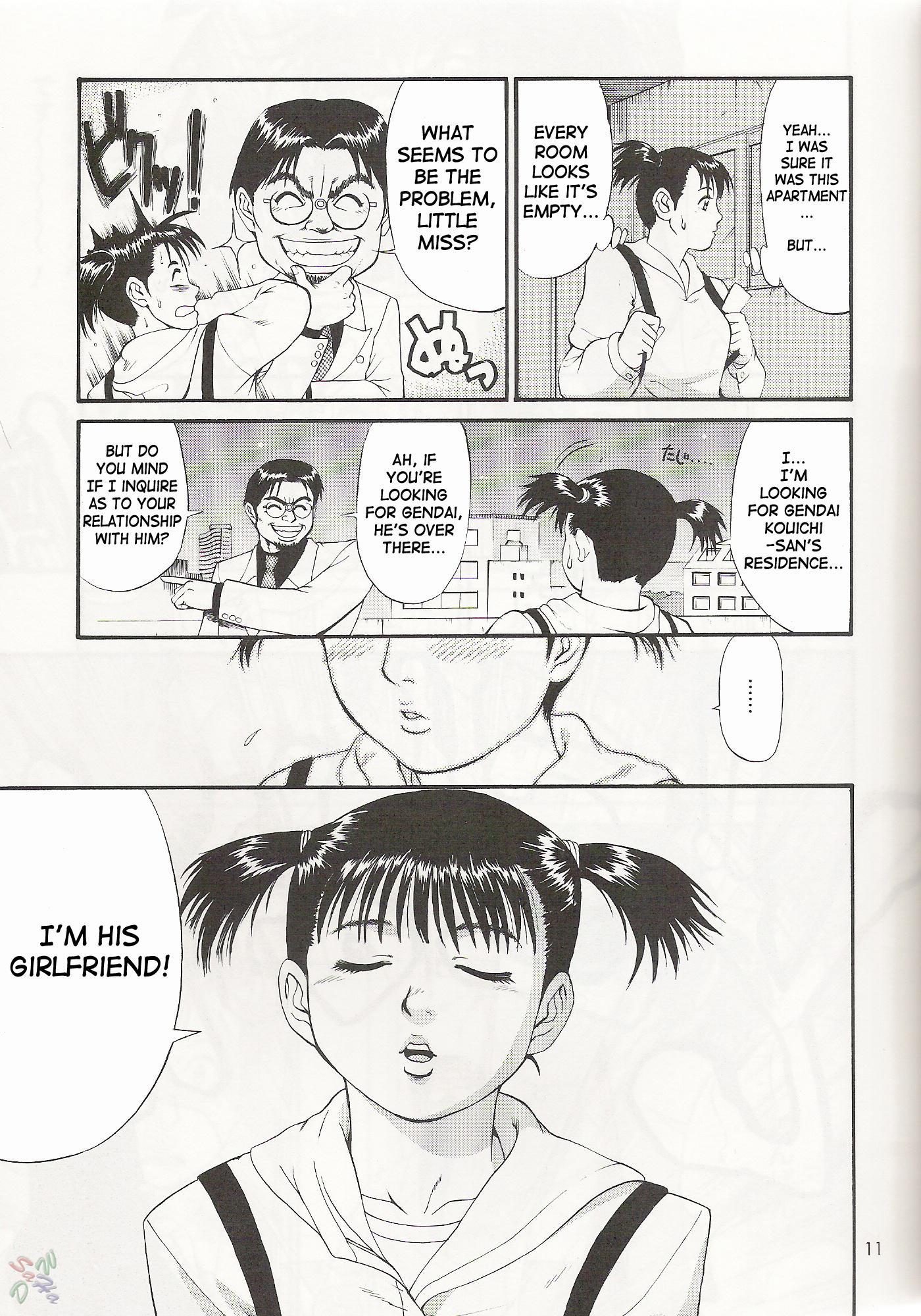 Boku No Seinen Koukennin 3