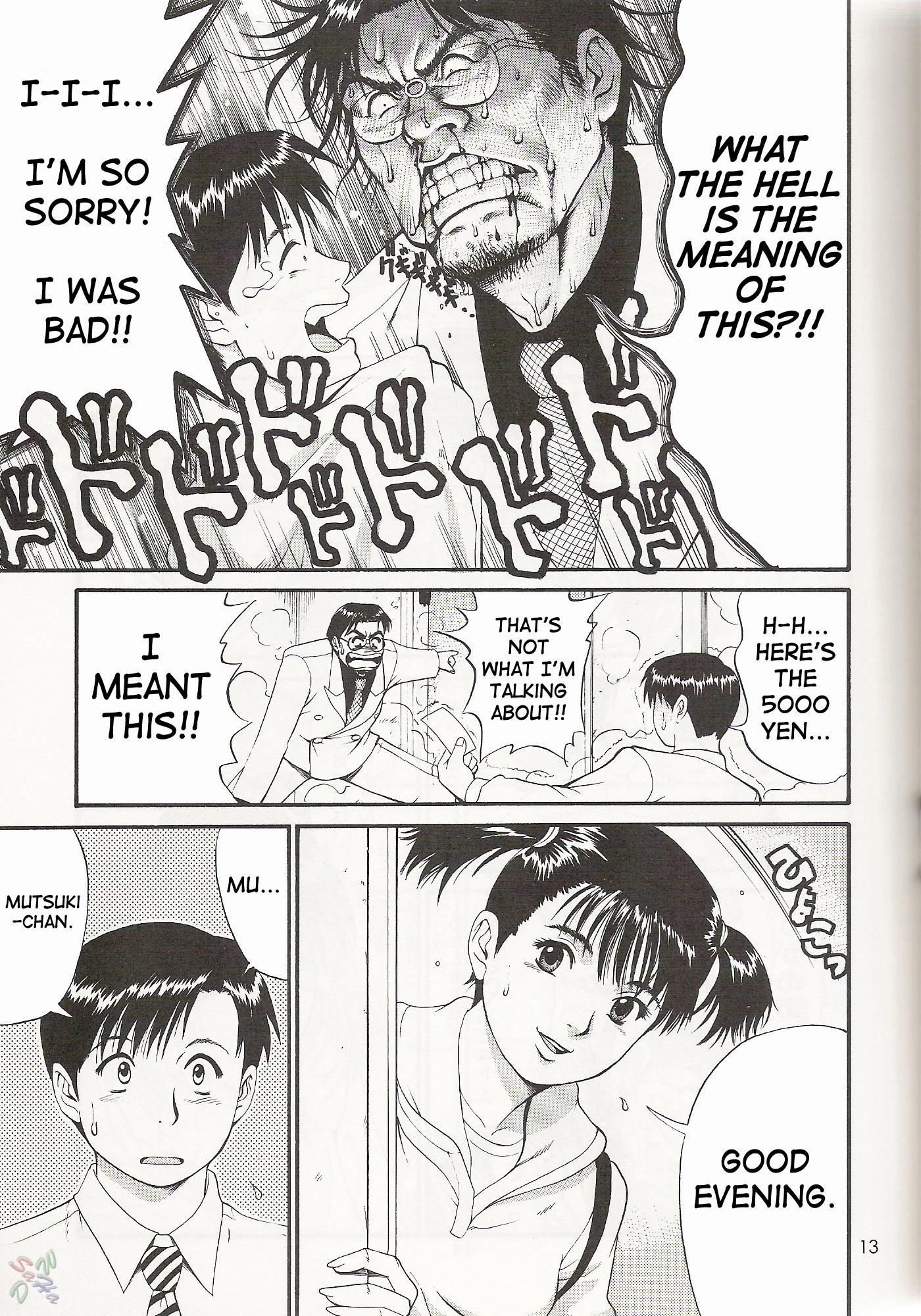 Boku No Seinen Koukennin 3