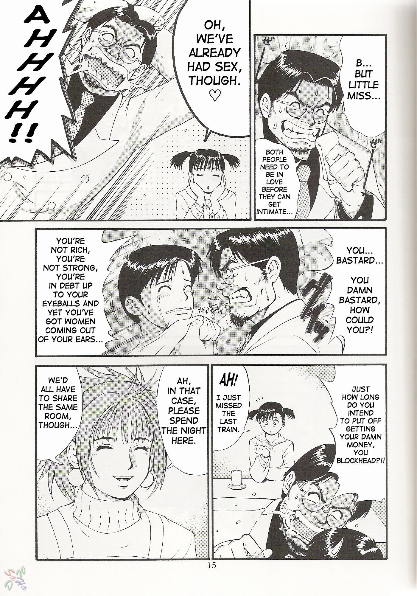 Boku No Seinen Koukennin 3