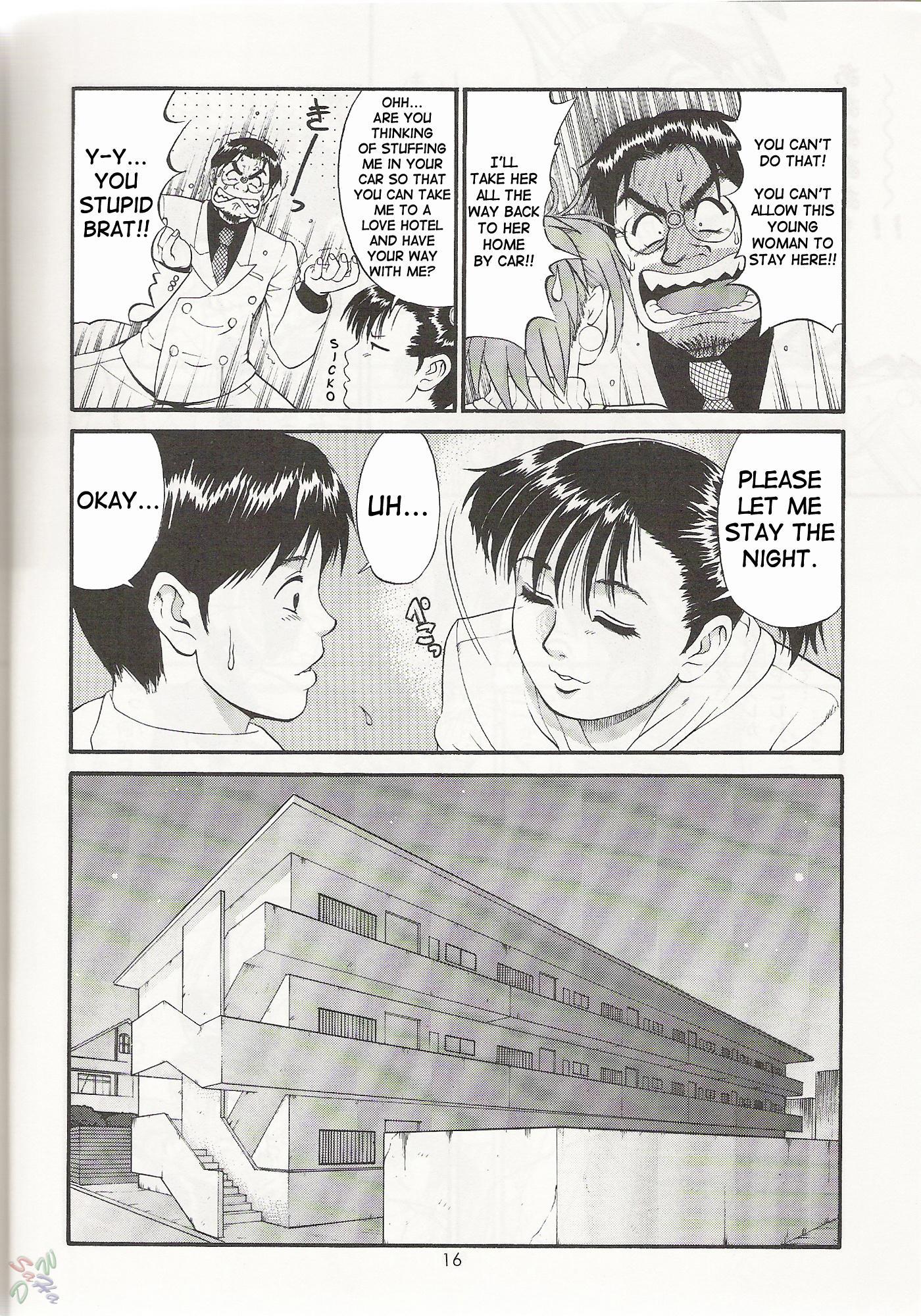Boku No Seinen Koukennin 3