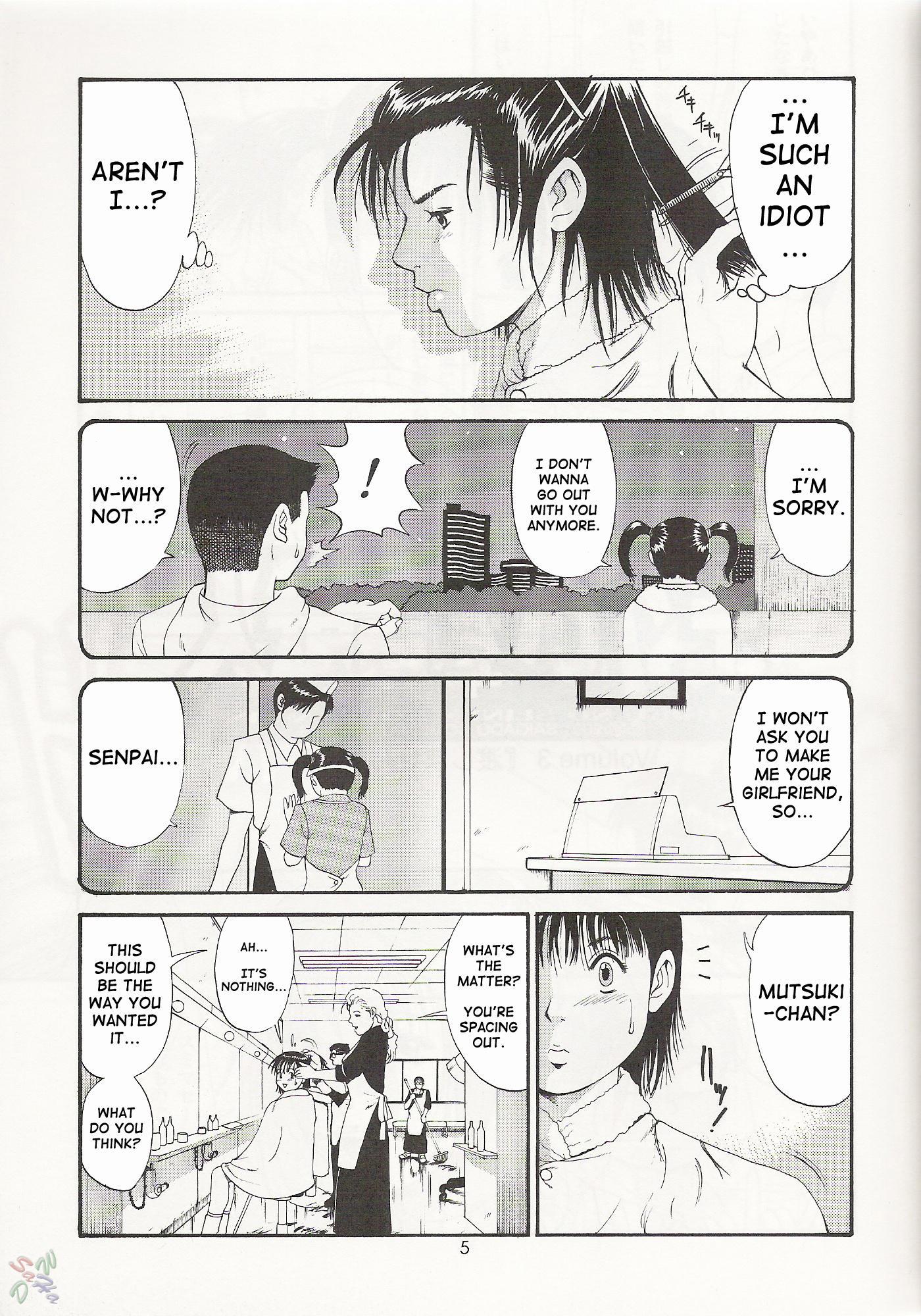 Boku No Seinen Koukennin 3