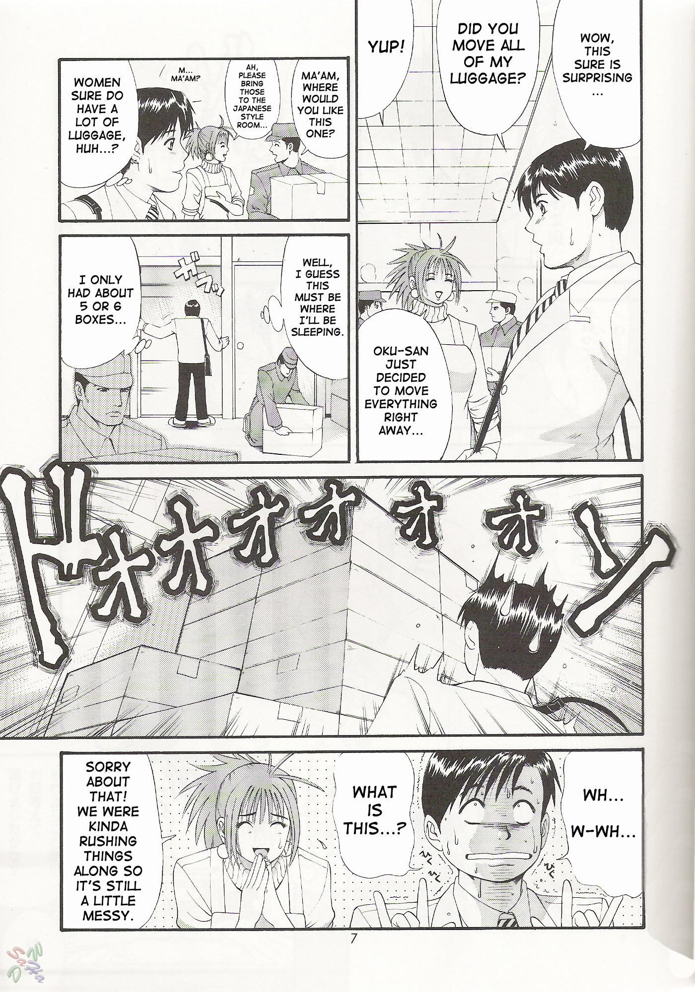 Boku No Seinen Koukennin 3