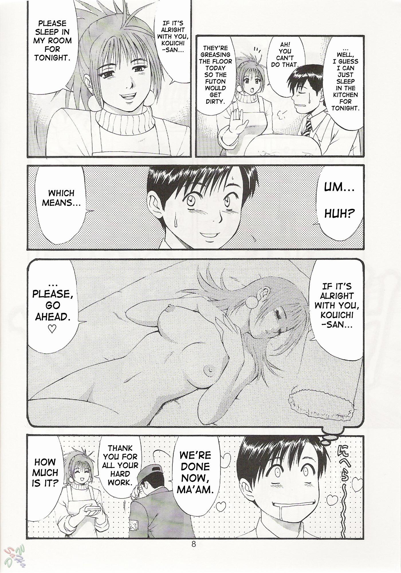 Boku No Seinen Koukennin 3