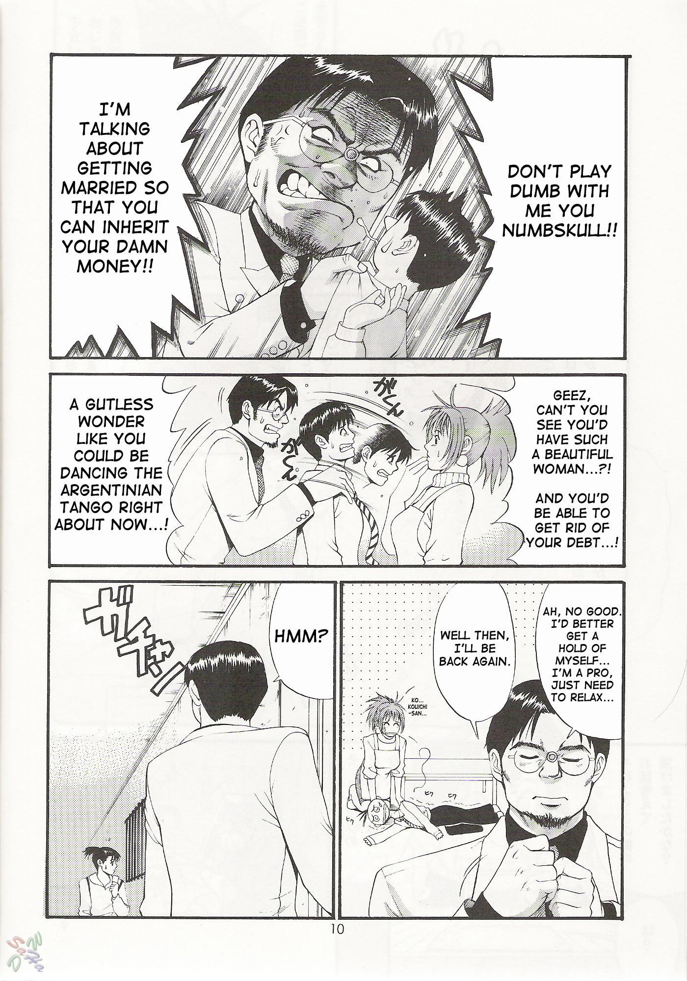 Boku No Seinen Koukennin 3