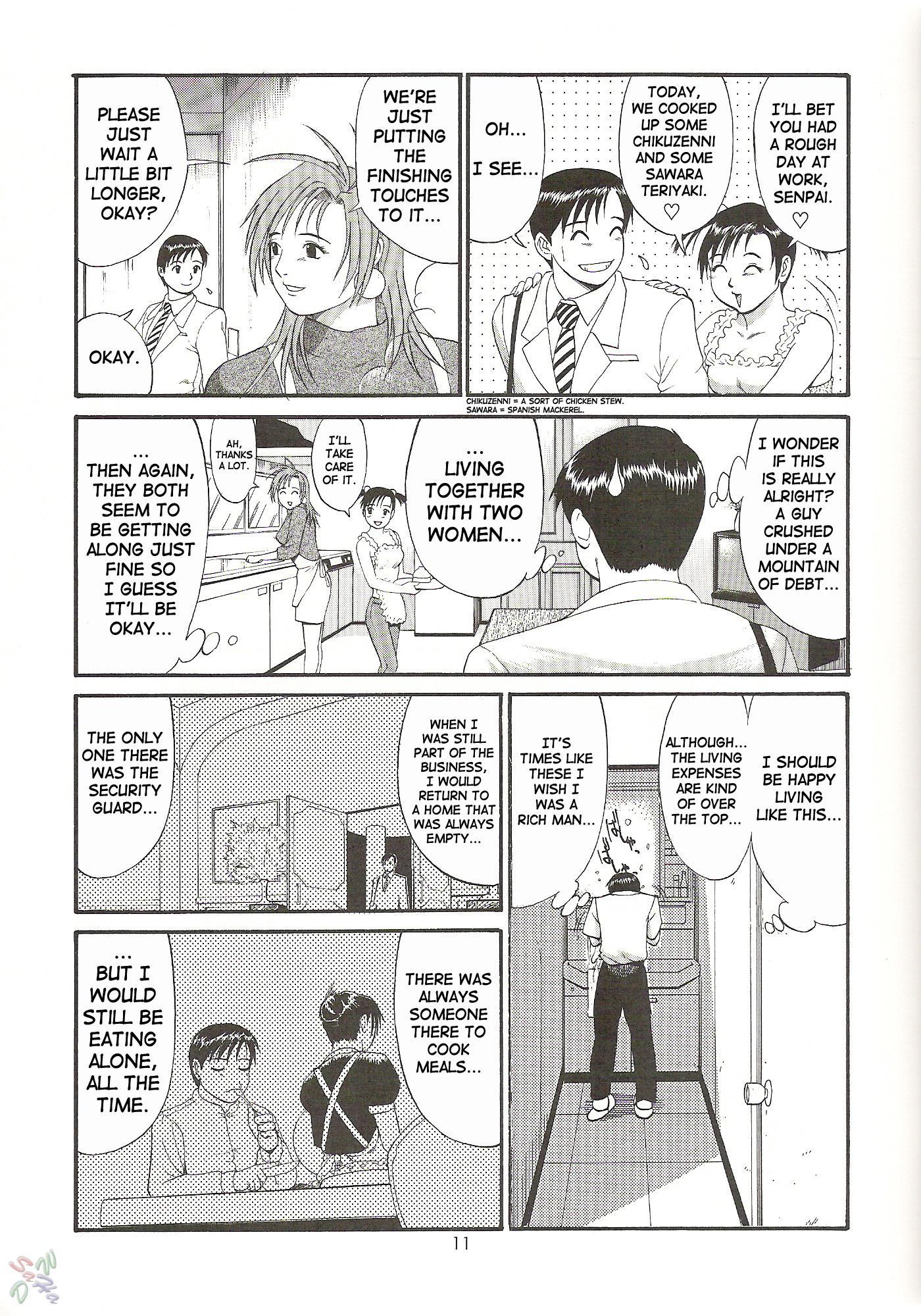 Boku No Seinen Koukennin 4