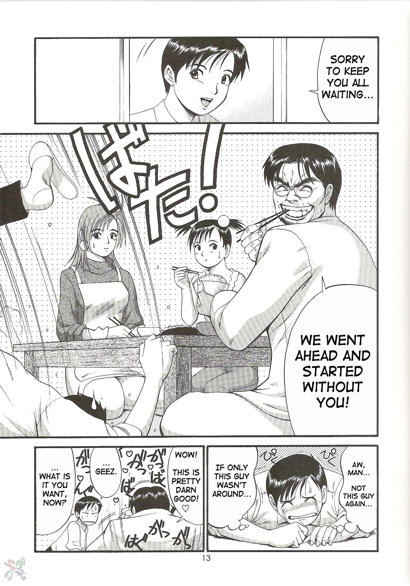 Boku No Seinen Koukennin 4