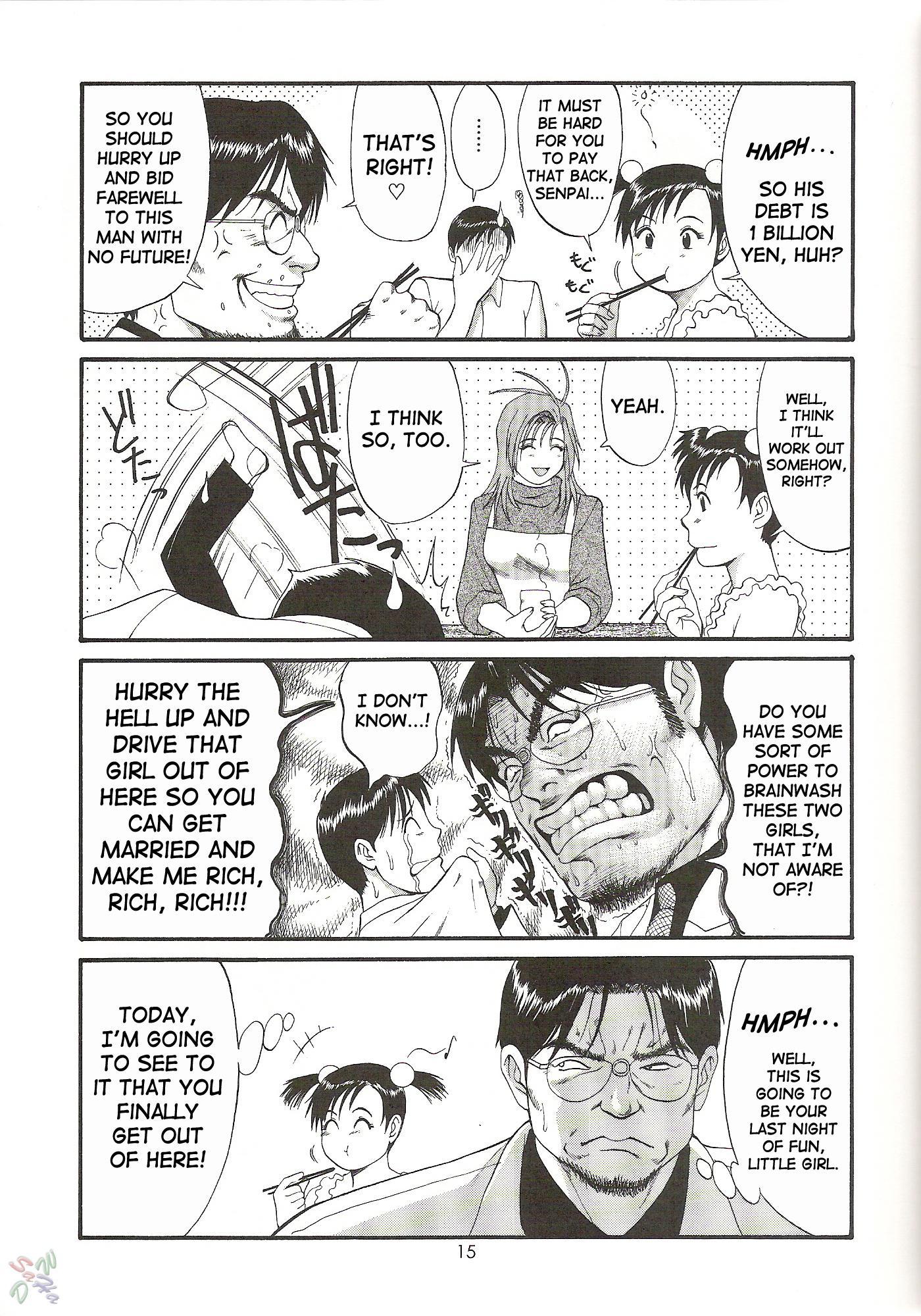 Boku No Seinen Koukennin 4