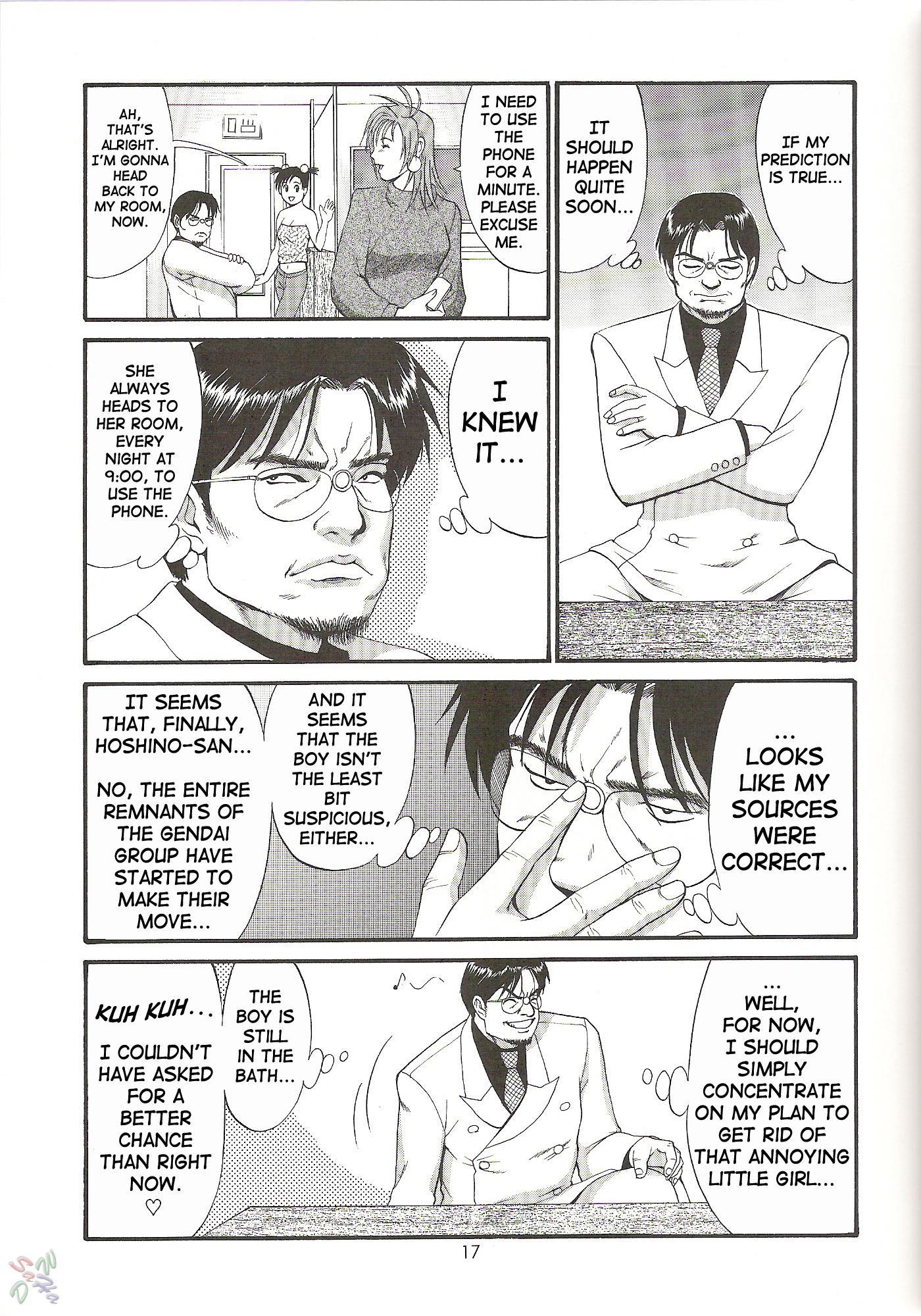 Boku No Seinen Koukennin 4