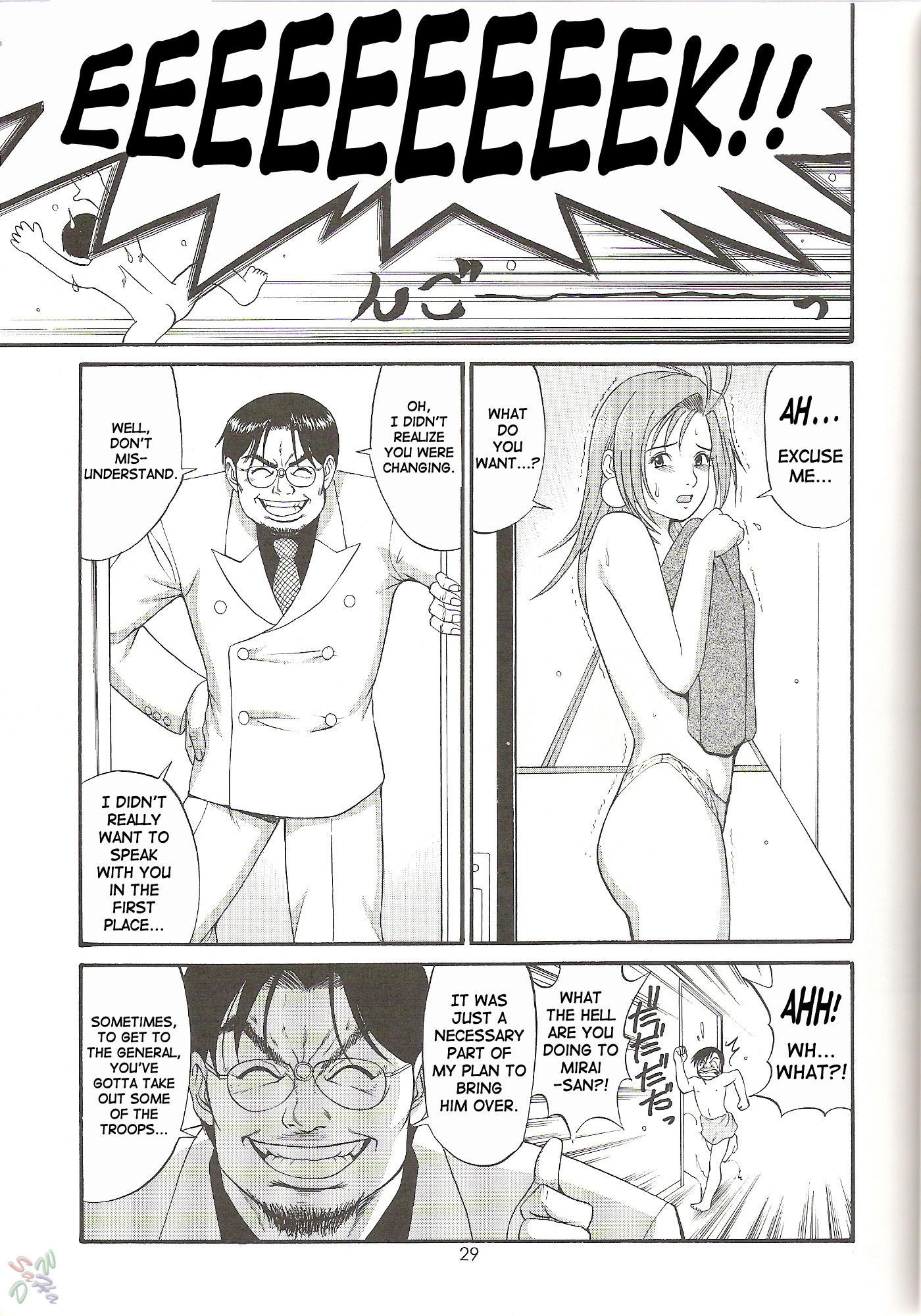 Boku No Seinen Koukennin 4