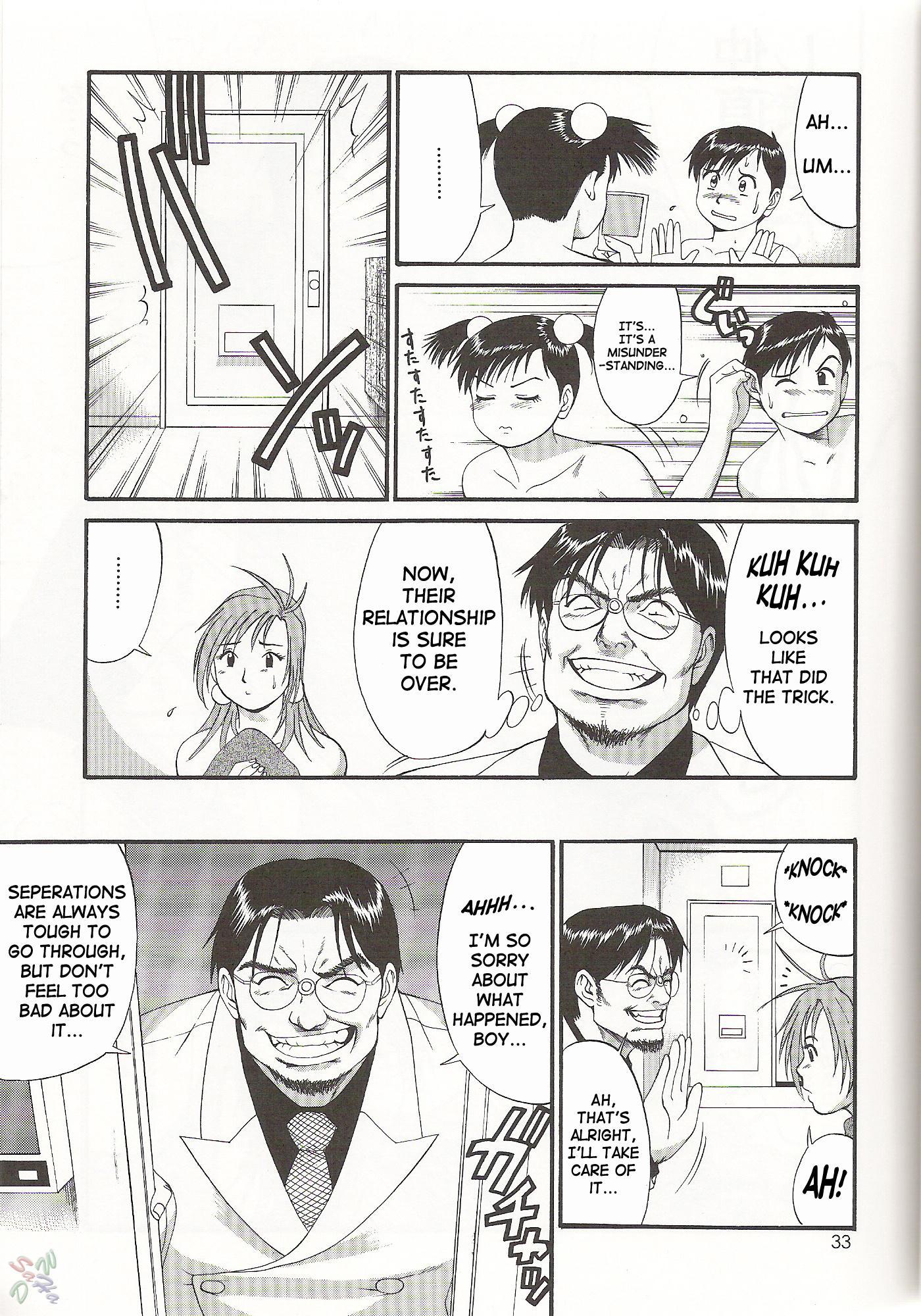 Boku No Seinen Koukennin 4