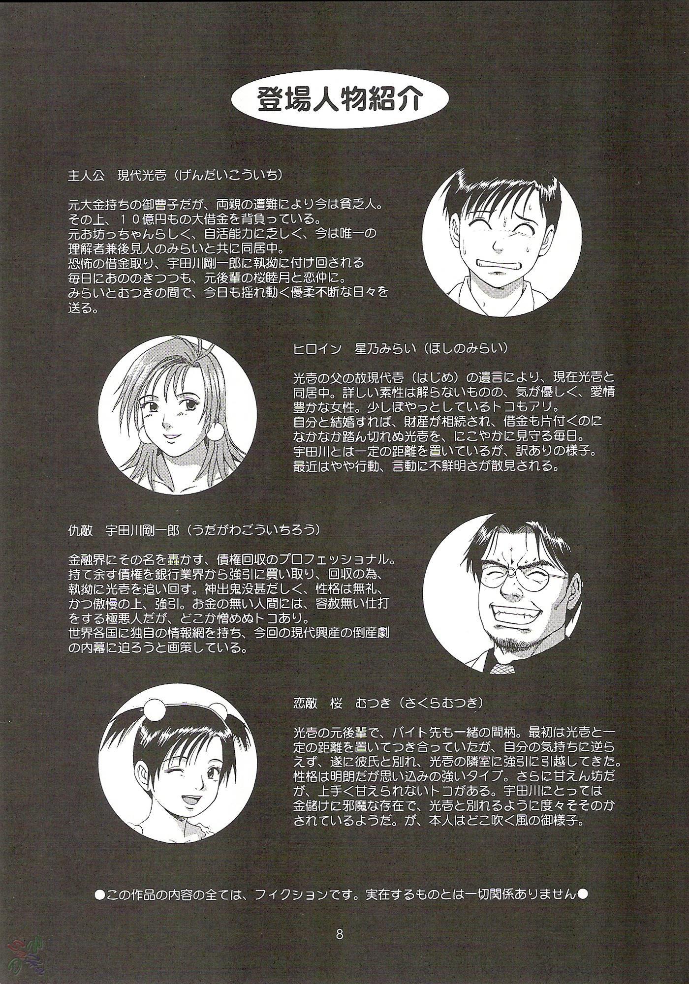 Boku No Seinen Koukennin 4