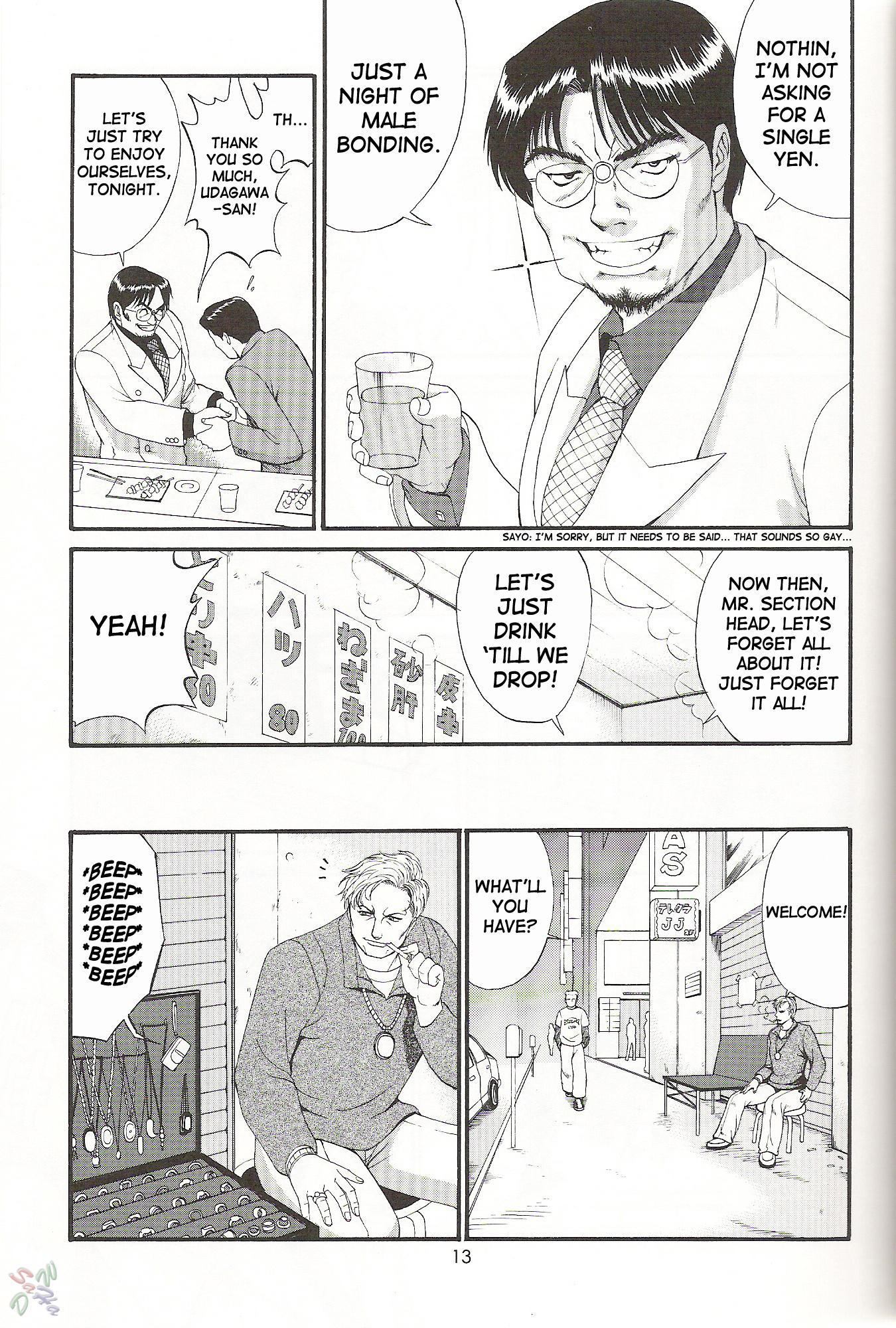 Boku No Seinen Koukennin 5
