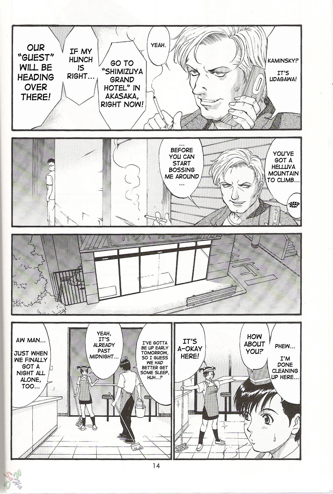 Boku No Seinen Koukennin 5
