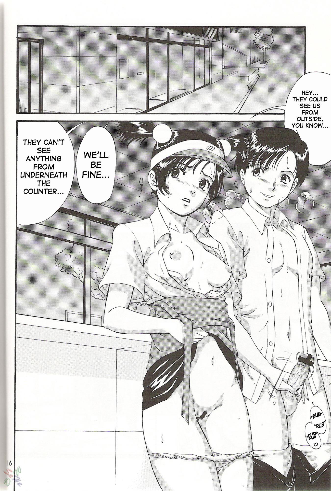 Boku No Seinen Koukennin 5