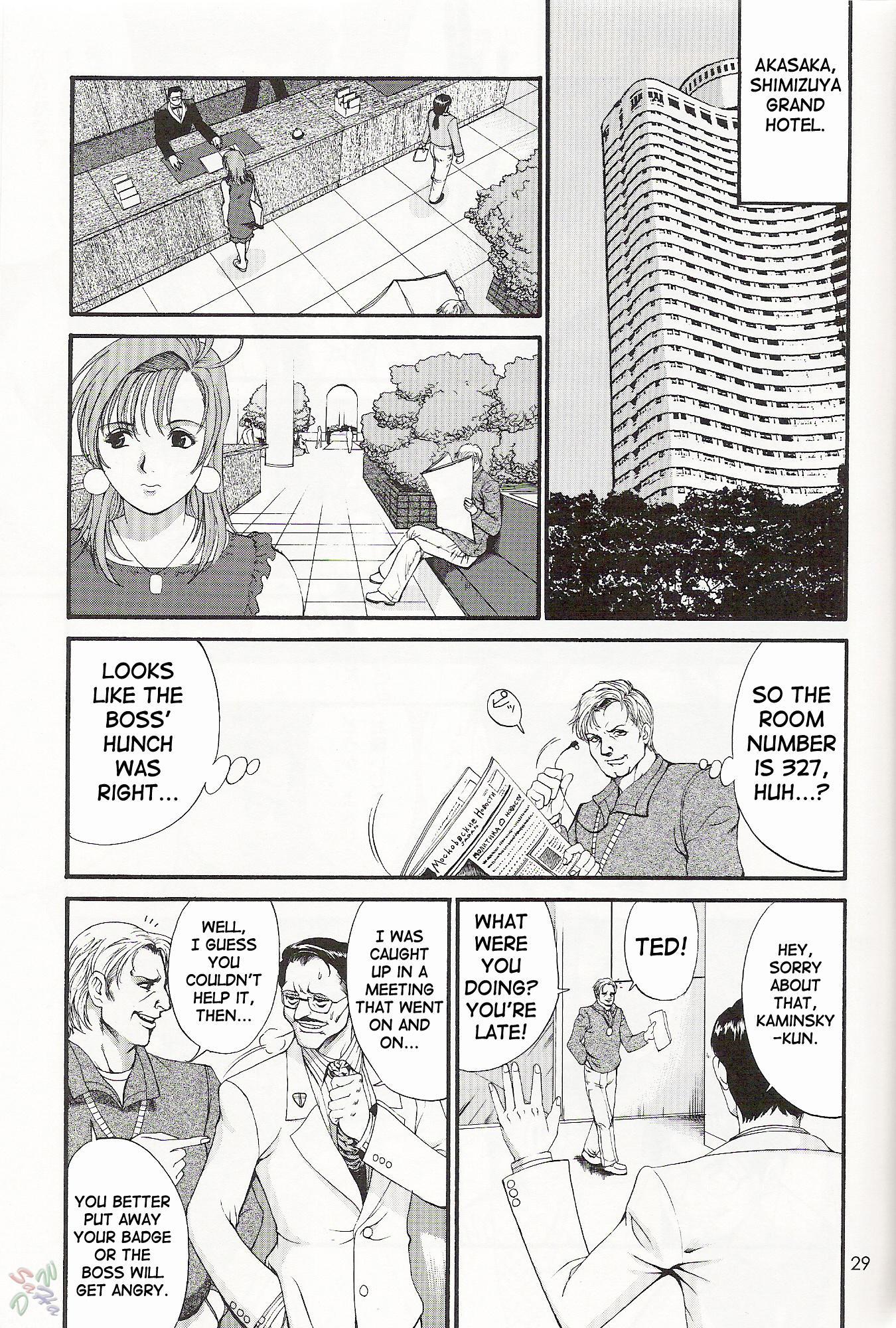 Boku No Seinen Koukennin 5