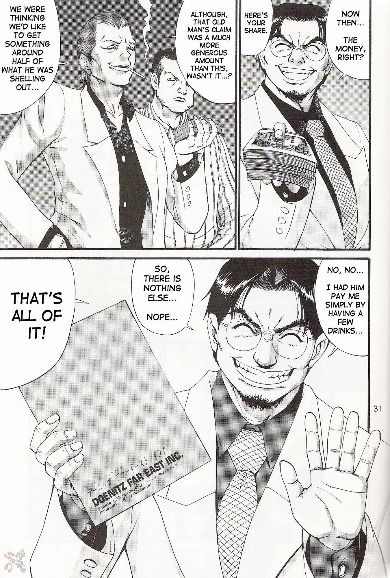 Boku No Seinen Koukennin 5
