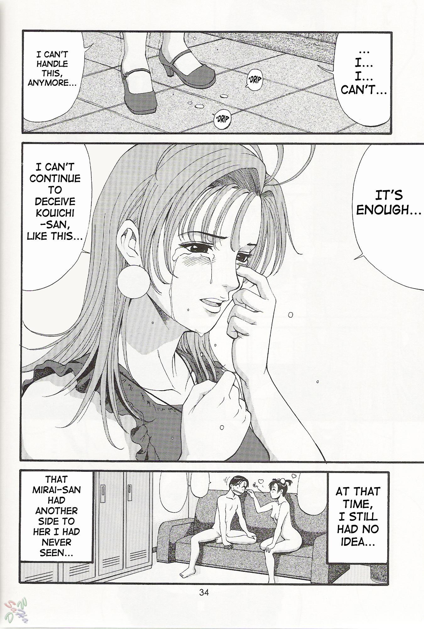 Boku No Seinen Koukennin 5