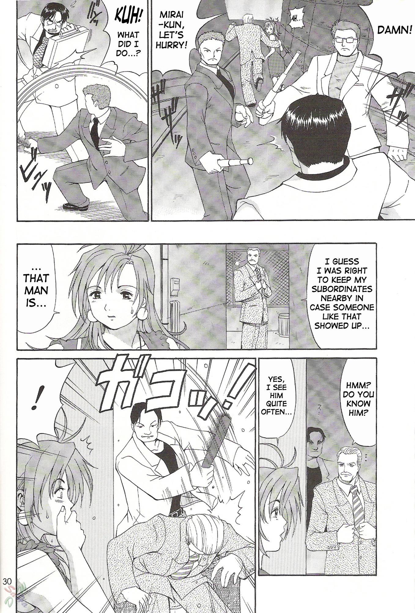 Boku No Seinen Koukennin 6
