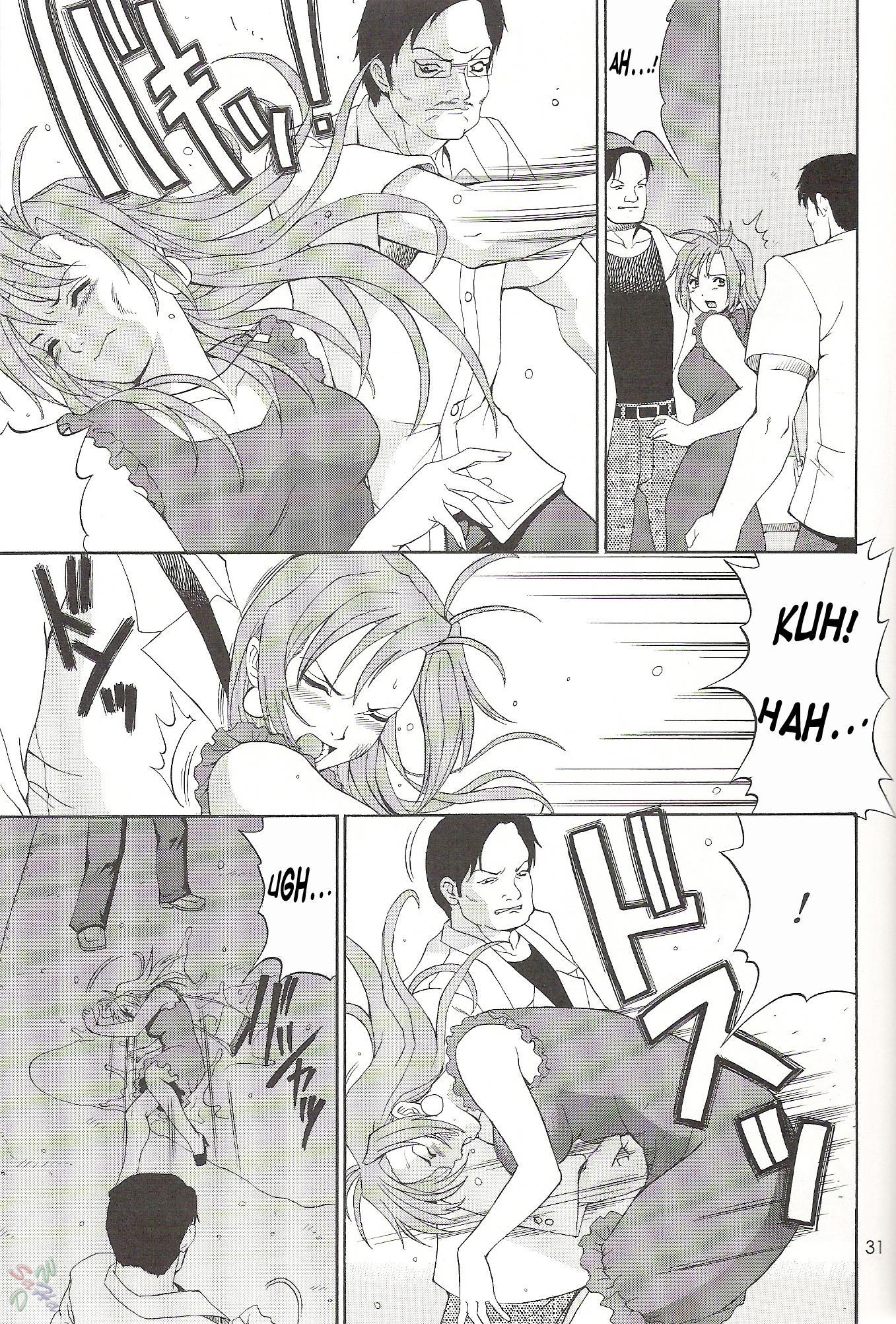 Boku No Seinen Koukennin 6