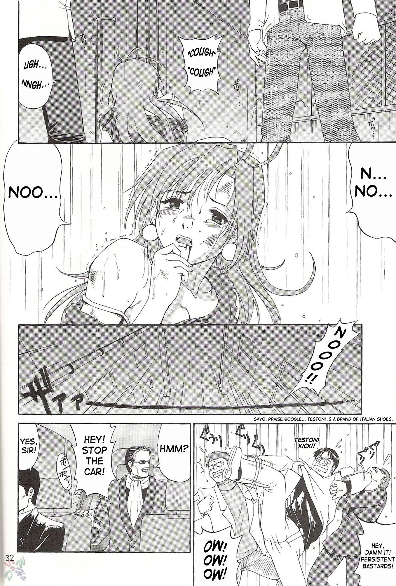 Boku No Seinen Koukennin 6