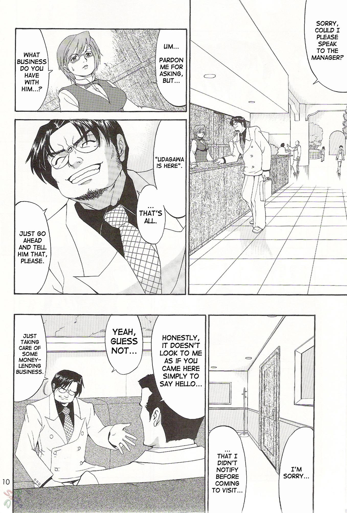 Boku No Seinen Koukennin 6