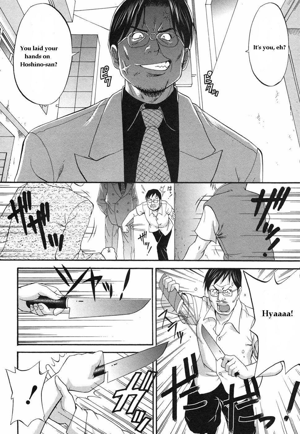 Boku No Seinen Koukennin 7