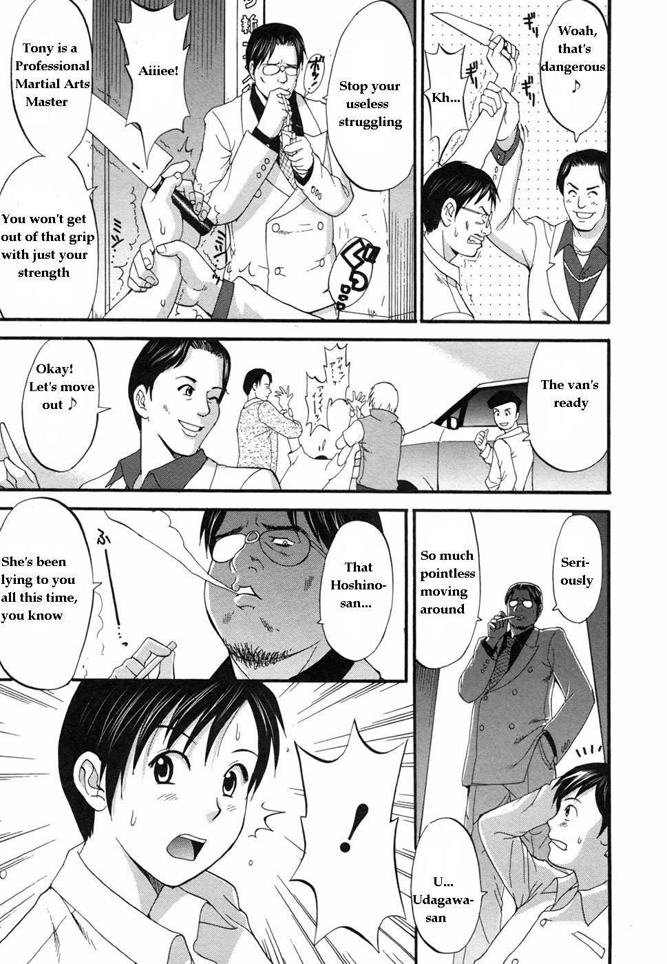 Boku No Seinen Koukennin 7