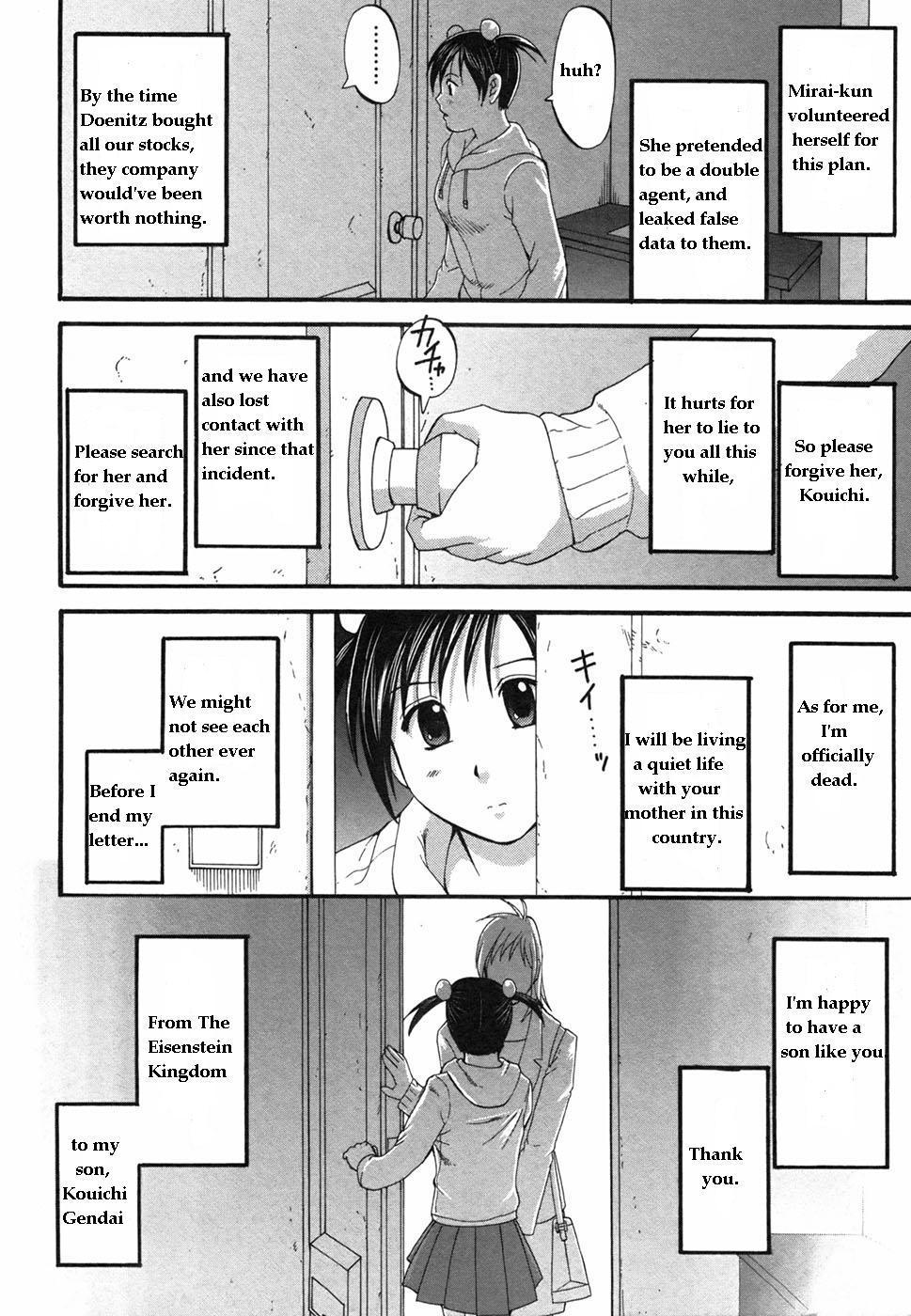 Boku No Seinen Koukennin 7