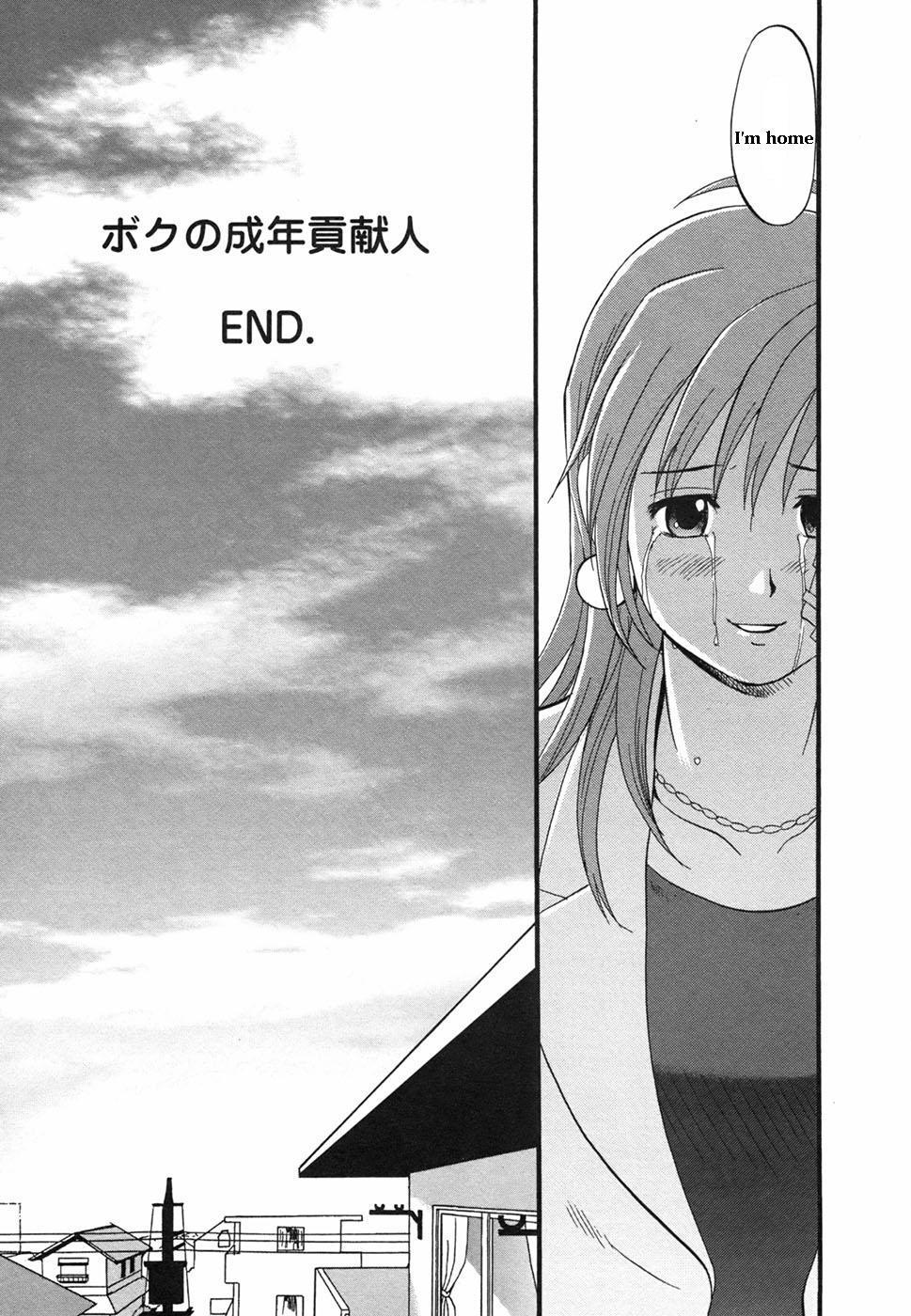 Boku No Seinen Koukennin 7