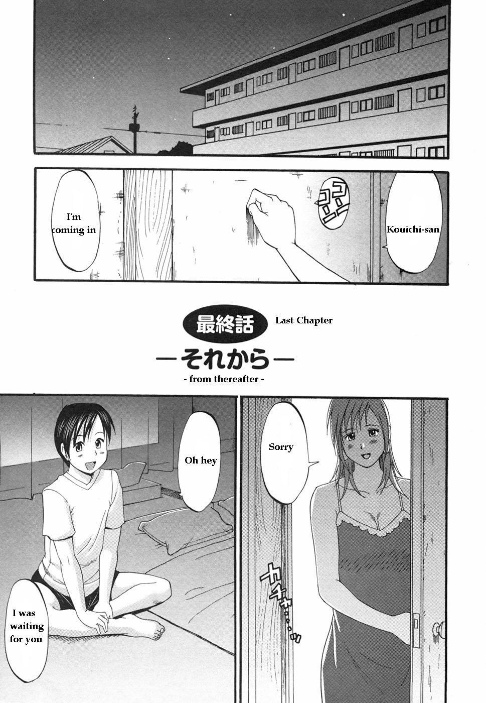 Boku No Seinen Koukennin 7