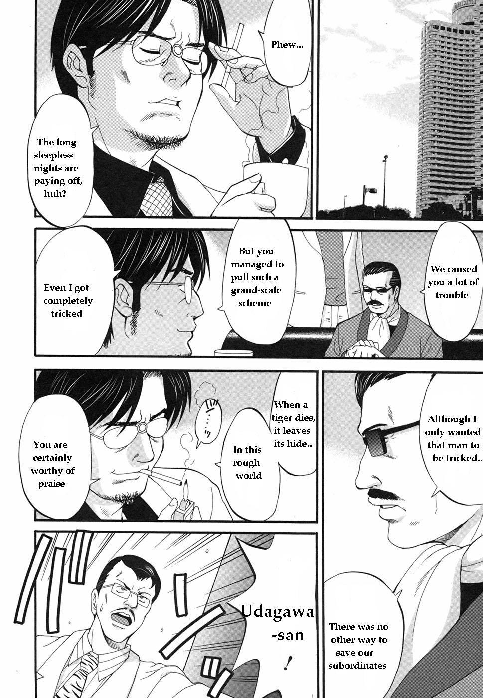 Boku No Seinen Koukennin 7