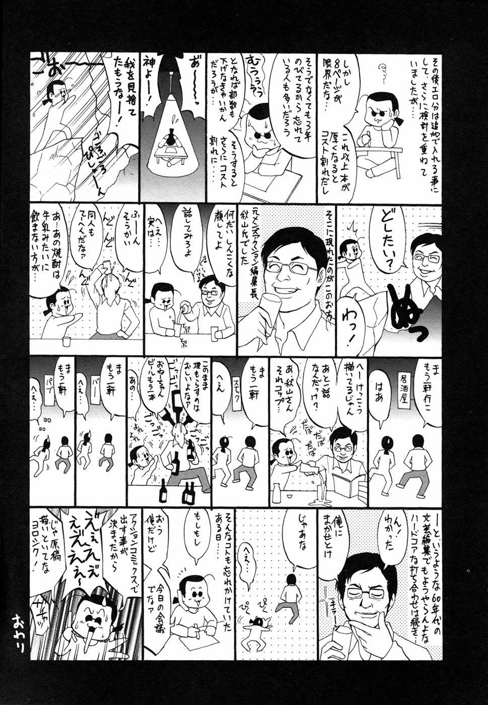 Boku No Seinen Koukennin 7