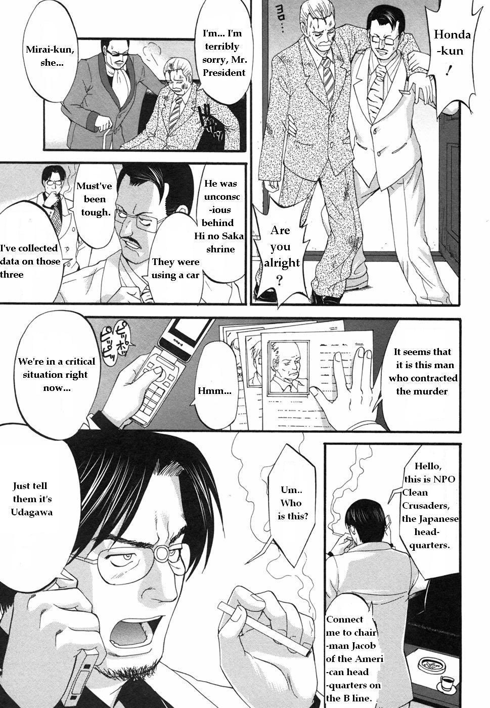 Boku No Seinen Koukennin 7